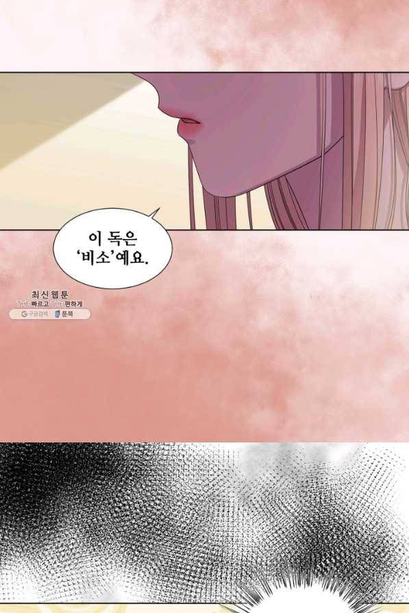빛과 그림자 골든 타임 94화 23