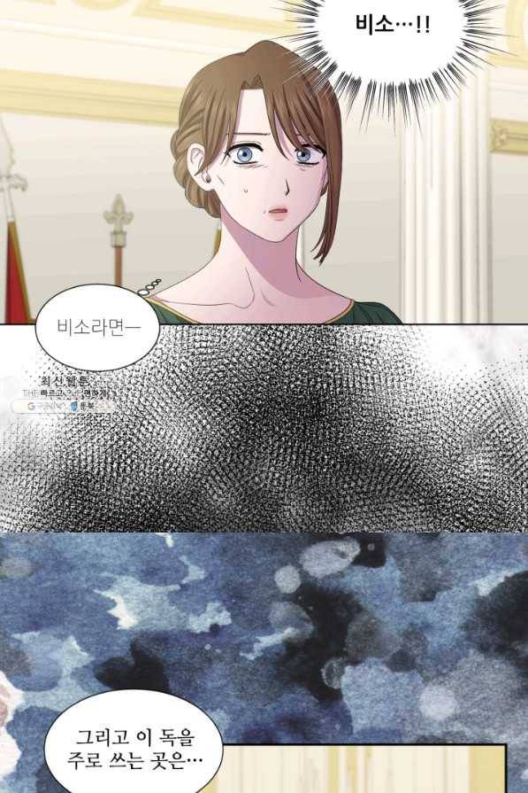 빛과 그림자 골든 타임 94화 24
