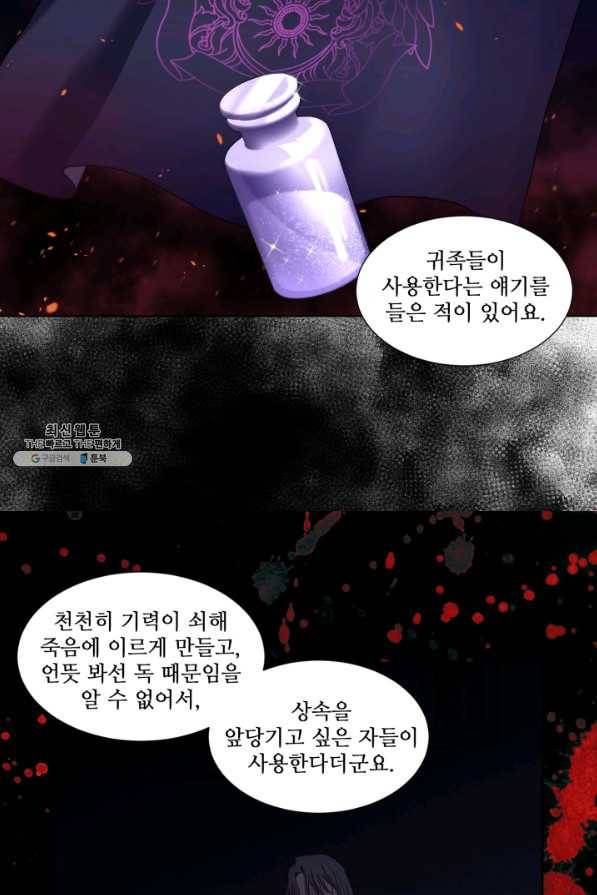 빛과 그림자 골든 타임 94화 26