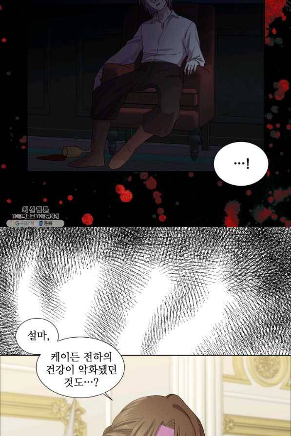 빛과 그림자 골든 타임 94화 27