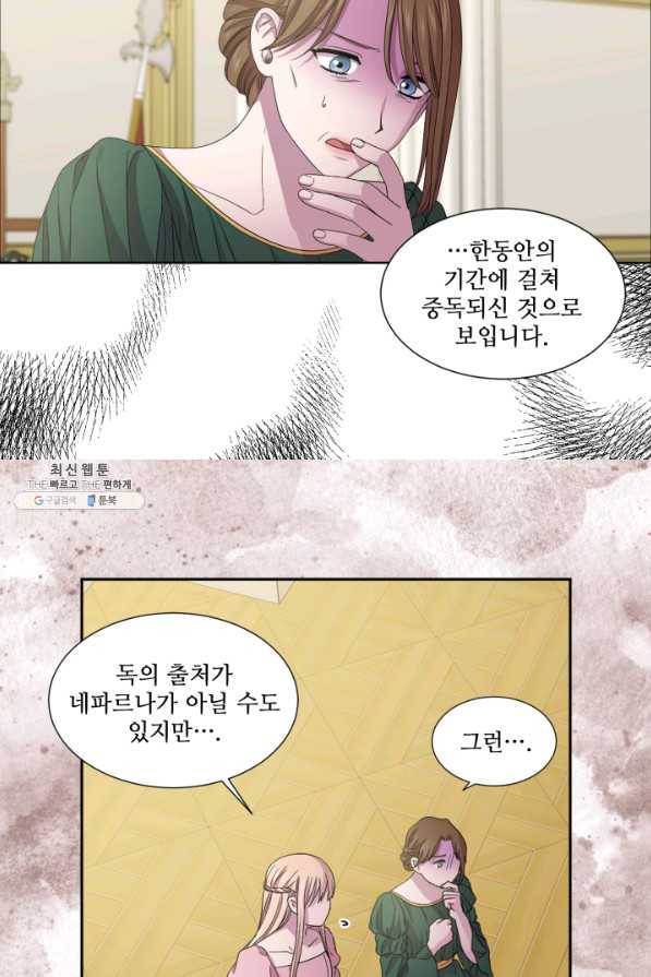 빛과 그림자 골든 타임 94화 28
