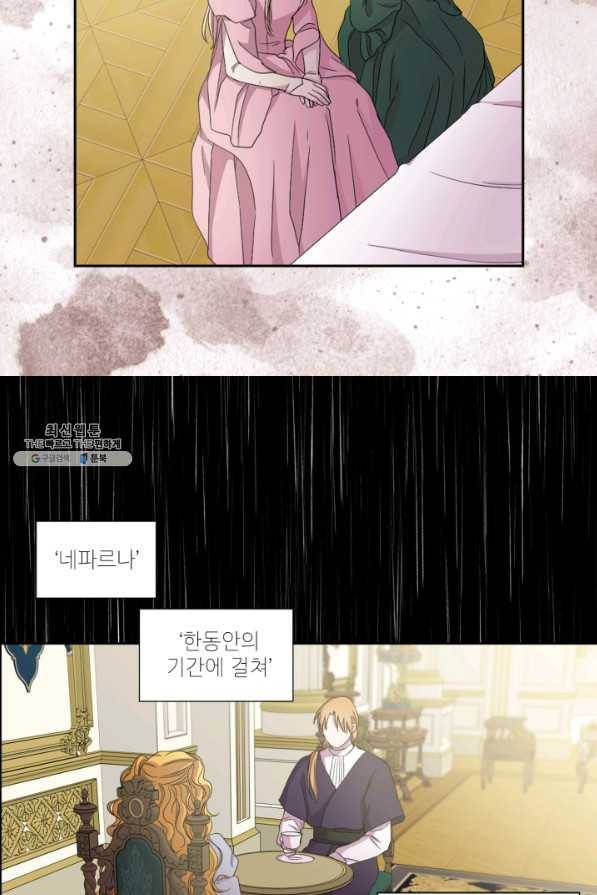 빛과 그림자 골든 타임 94화 29
