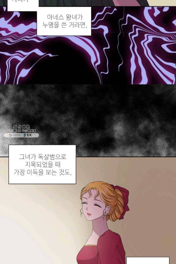 빛과 그림자 골든 타임 94화 31