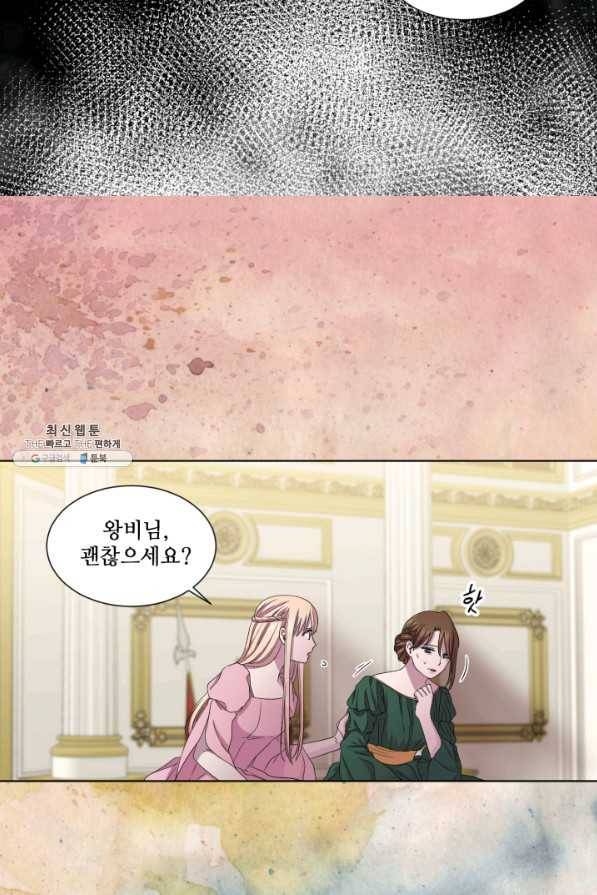빛과 그림자 골든 타임 94화 33