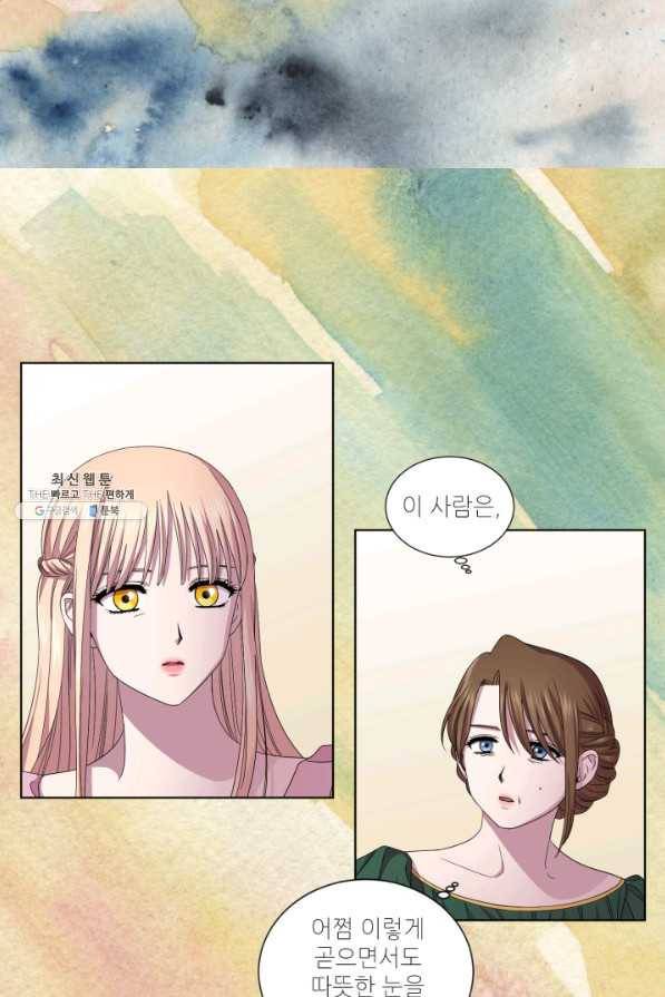빛과 그림자 골든 타임 94화 34