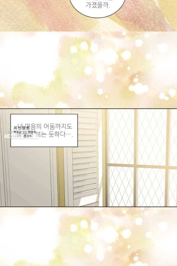 빛과 그림자 골든 타임 94화 35