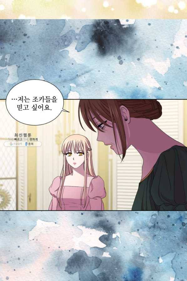 빛과 그림자 골든 타임 94화 36