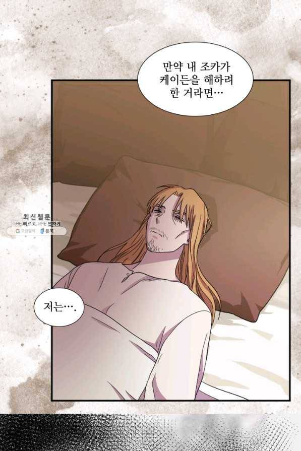 빛과 그림자 골든 타임 94화 38