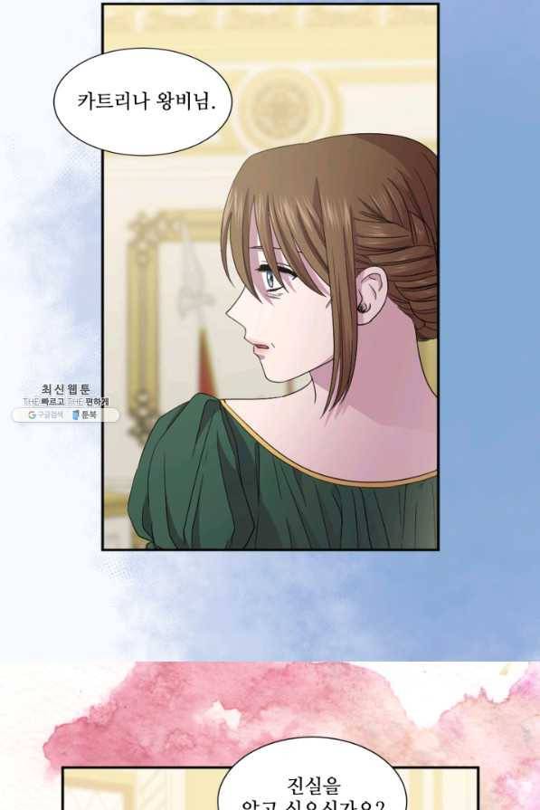 빛과 그림자 골든 타임 94화 40