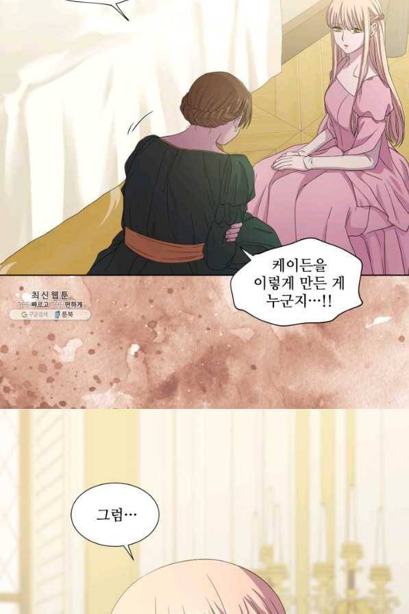 빛과 그림자 골든 타임 94화 43