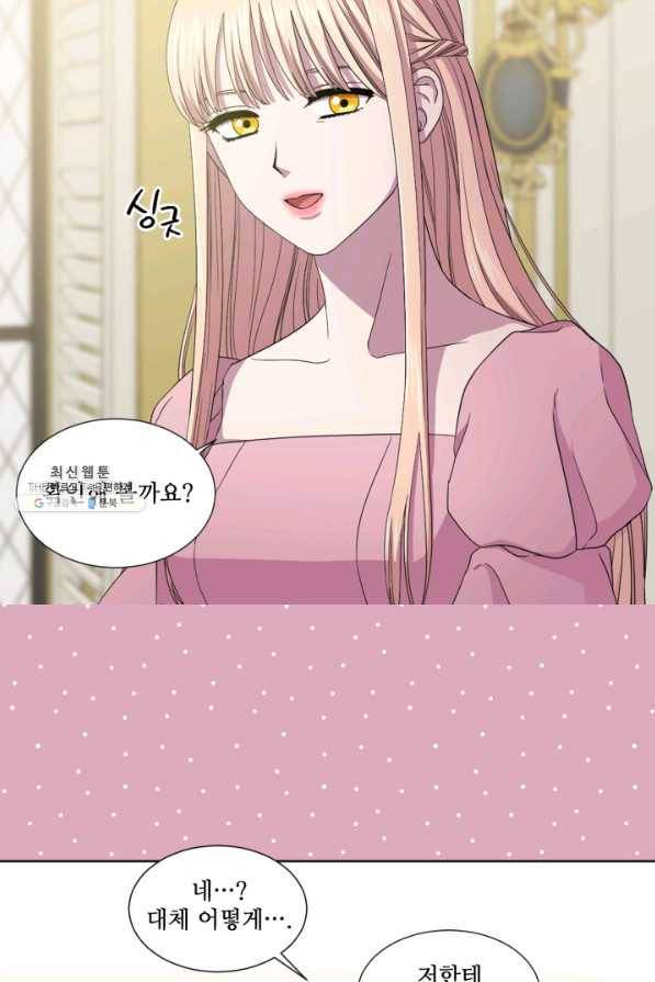 빛과 그림자 골든 타임 94화 44