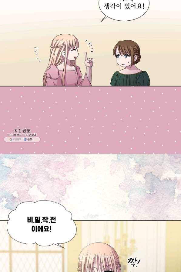 빛과 그림자 골든 타임 94화 45