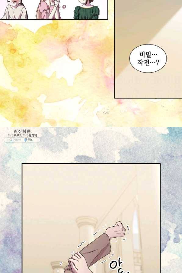 빛과 그림자 골든 타임 94화 47