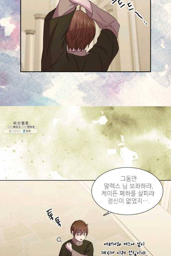 빛과 그림자 골든 타임 94화 48
