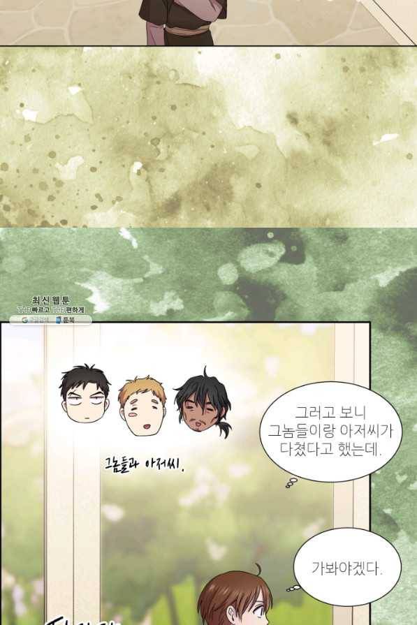 빛과 그림자 골든 타임 94화 49
