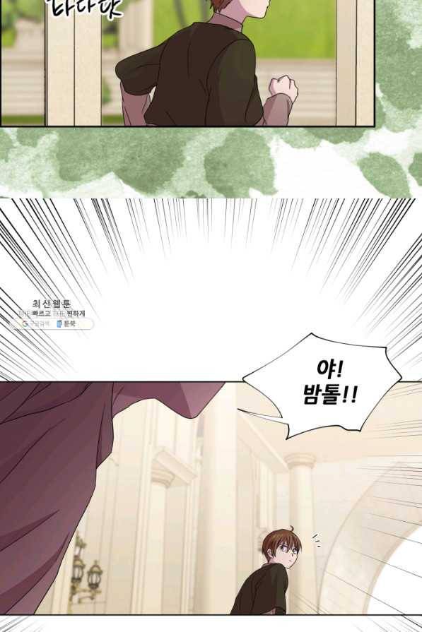 빛과 그림자 골든 타임 94화 50
