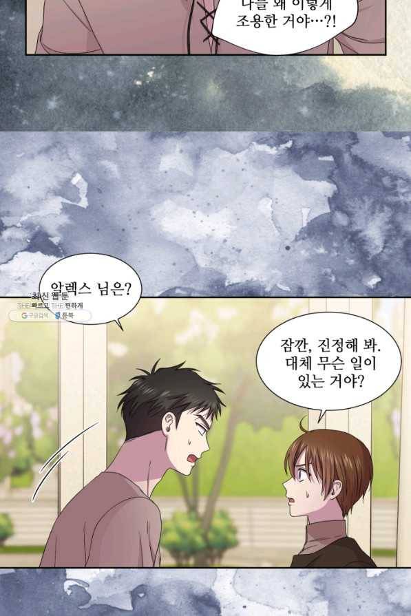 빛과 그림자 골든 타임 94화 52