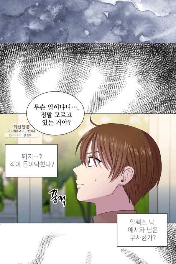 빛과 그림자 골든 타임 94화 53