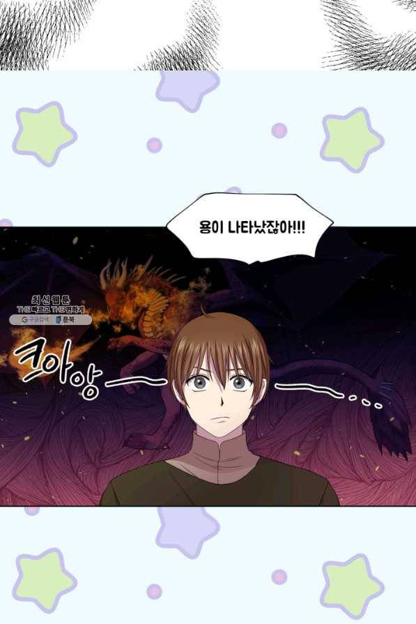 빛과 그림자 골든 타임 94화 54
