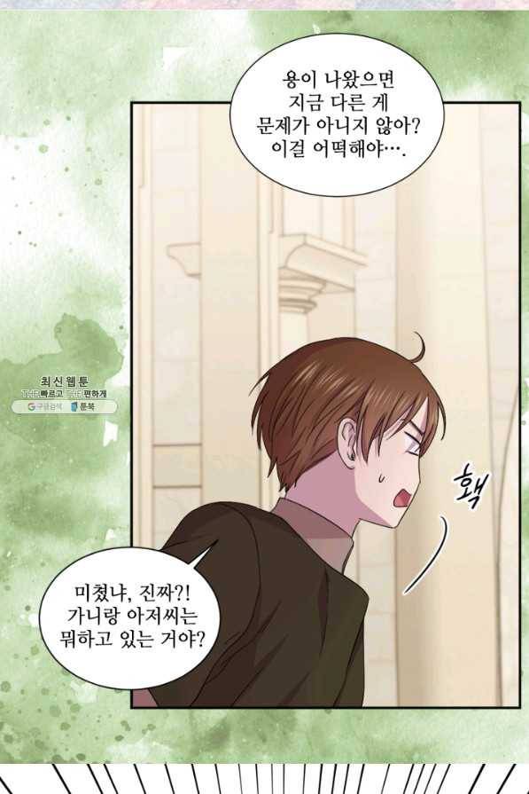 빛과 그림자 골든 타임 94화 56