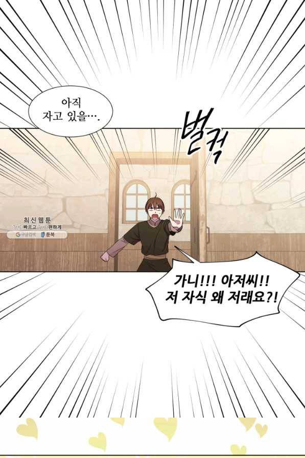 빛과 그림자 골든 타임 94화 57