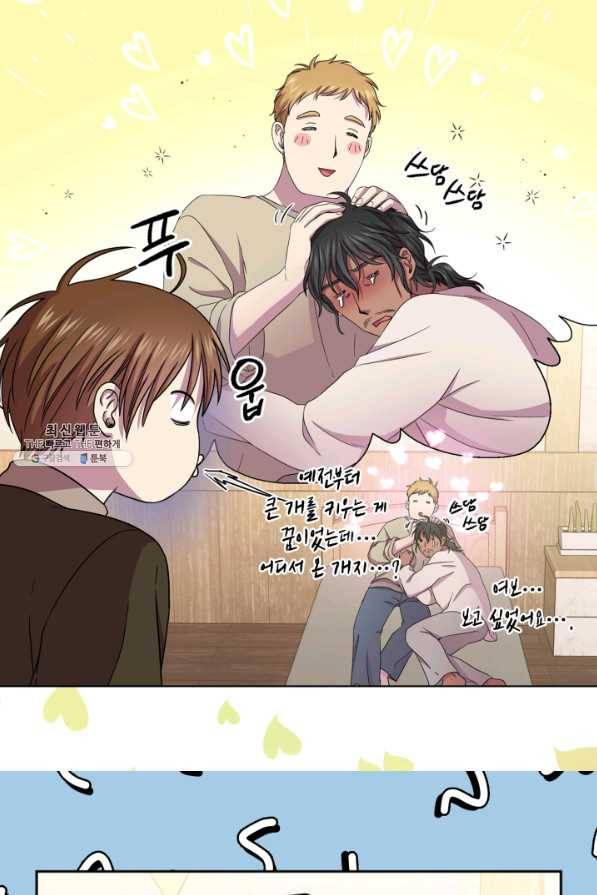 빛과 그림자 골든 타임 94화 58