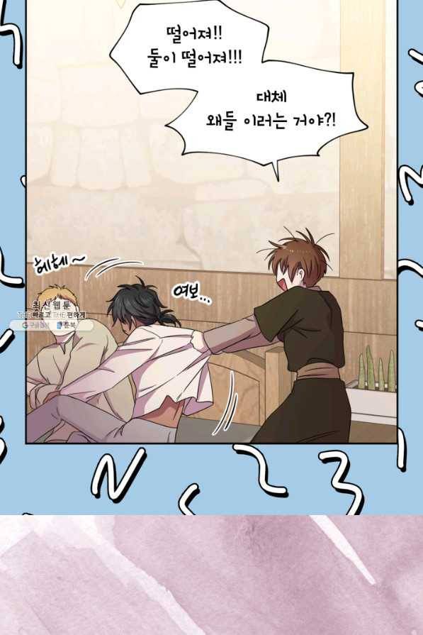 빛과 그림자 골든 타임 94화 59