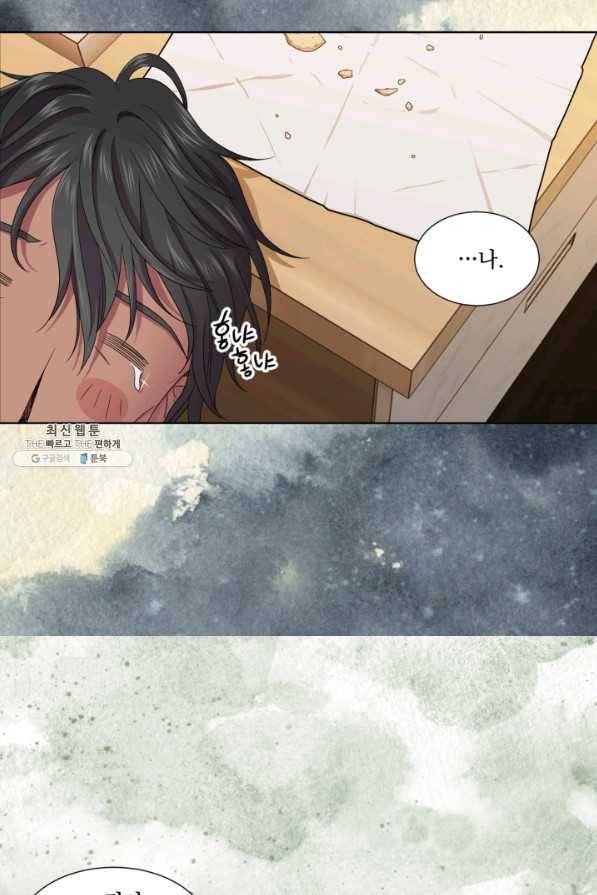 빛과 그림자 골든 타임 94화 61