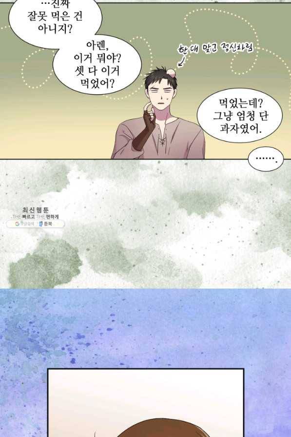 빛과 그림자 골든 타임 94화 62