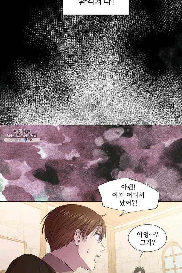빛과 그림자 골든 타임 94화 66