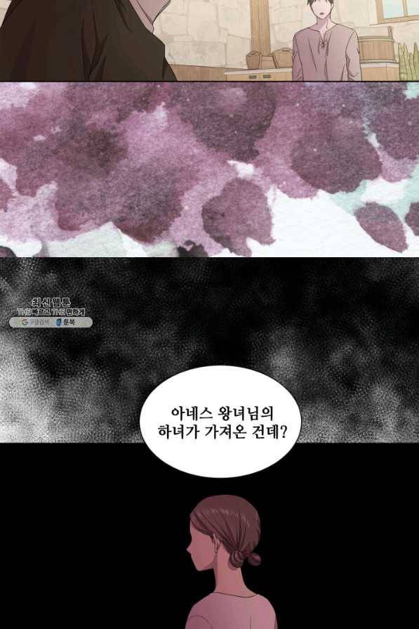 빛과 그림자 골든 타임 94화 67