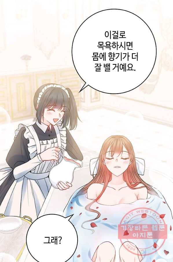 병약한? 남편의 계약 아내 23화 2