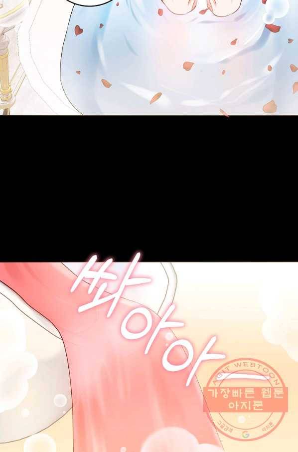 병약한? 남편의 계약 아내 23화 3