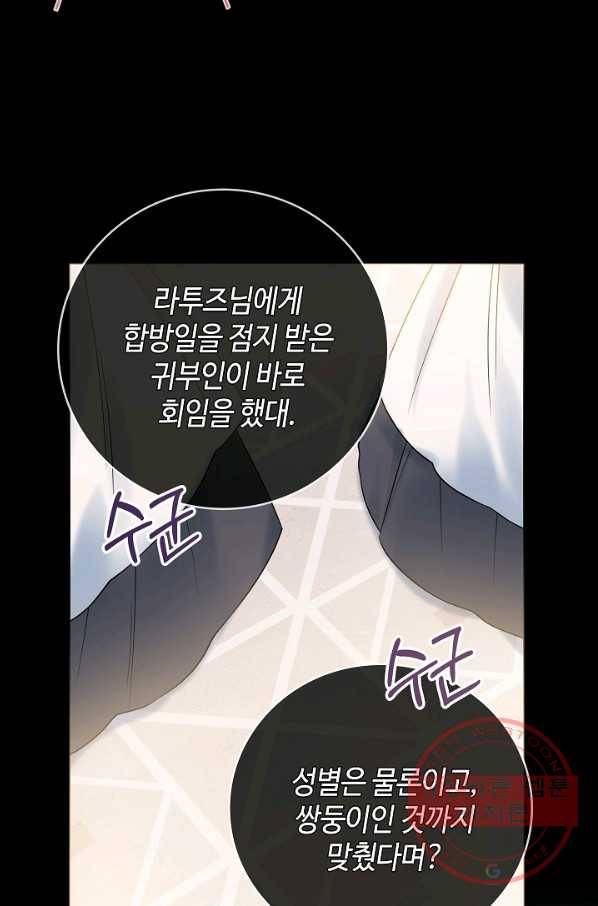 병약한? 남편의 계약 아내 23화 8