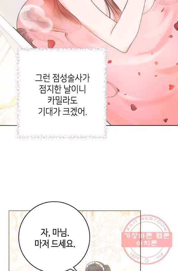 병약한? 남편의 계약 아내 23화 10