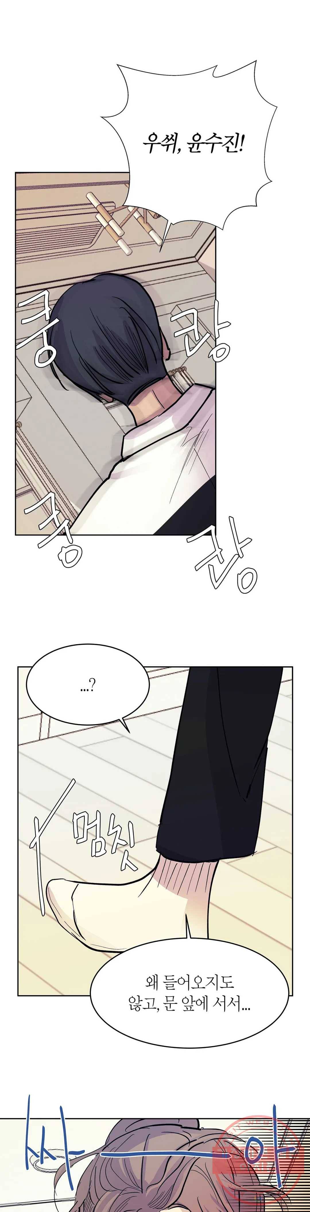 언포기버블 43화 1