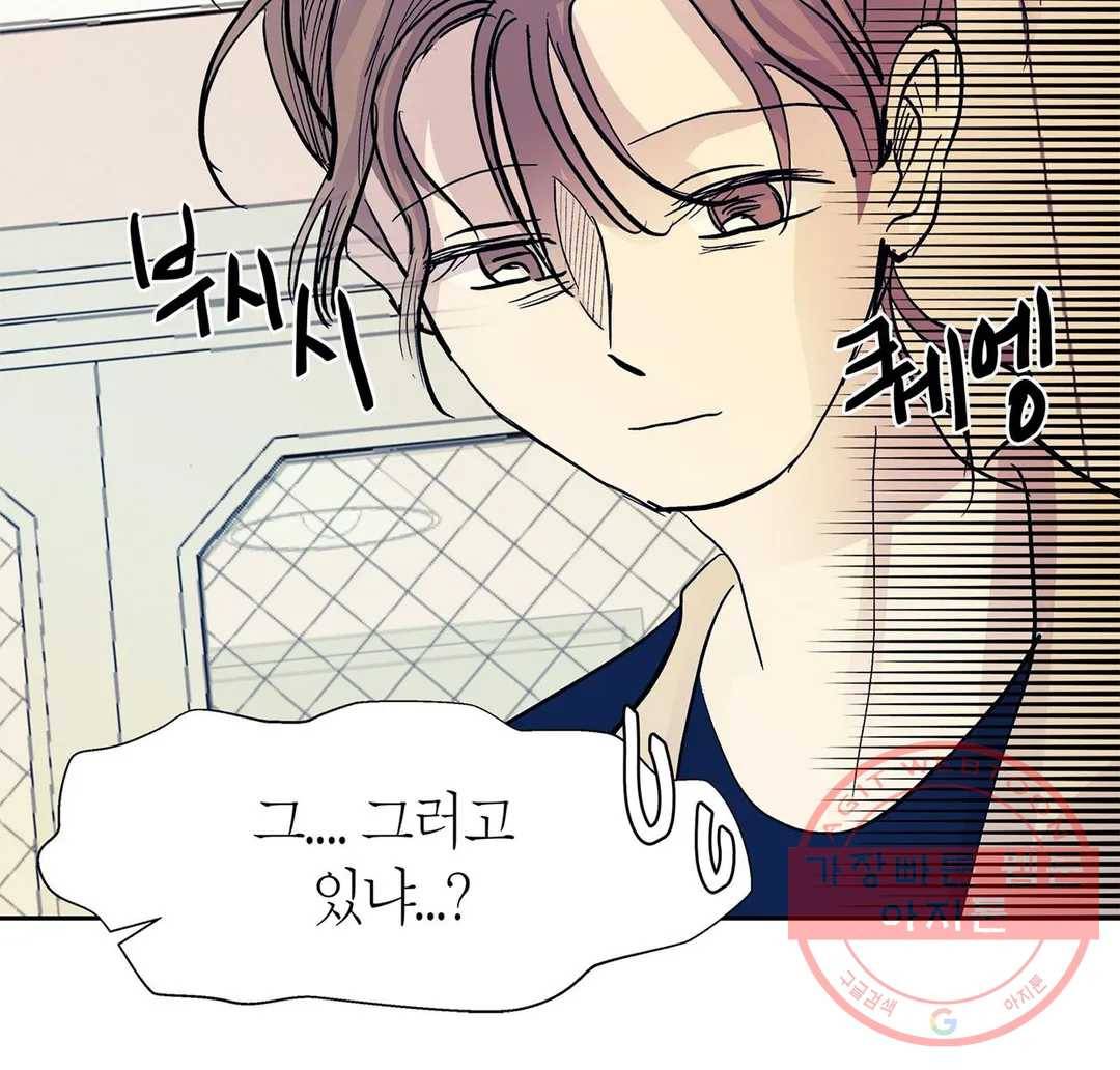 언포기버블 43화 2
