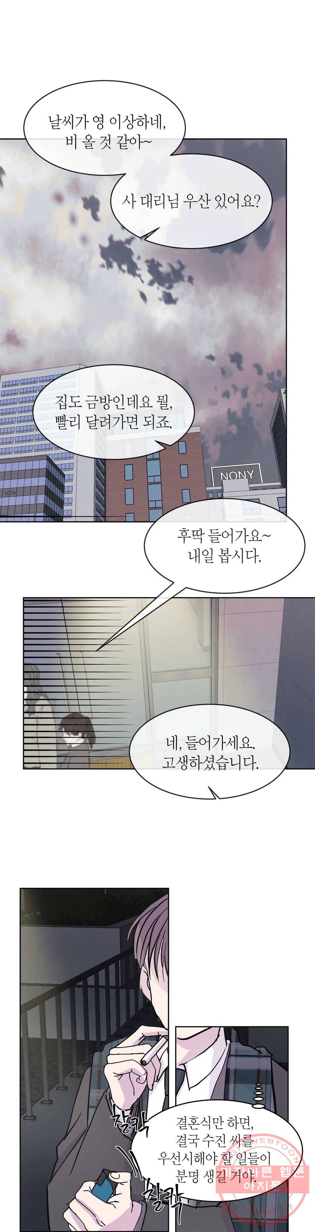 언포기버블 43화 5