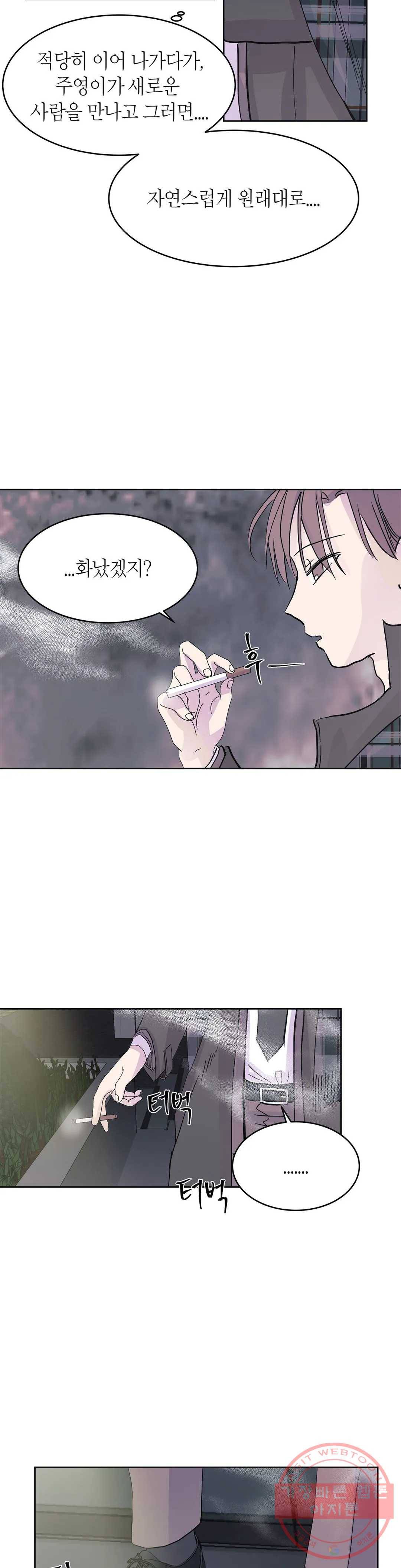 언포기버블 43화 6