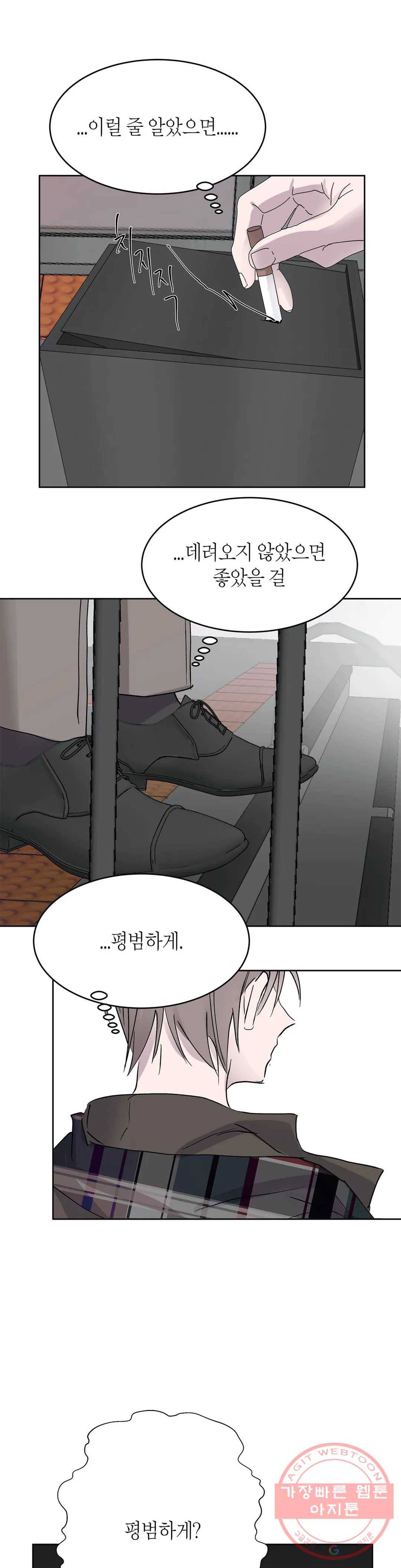 언포기버블 43화 9