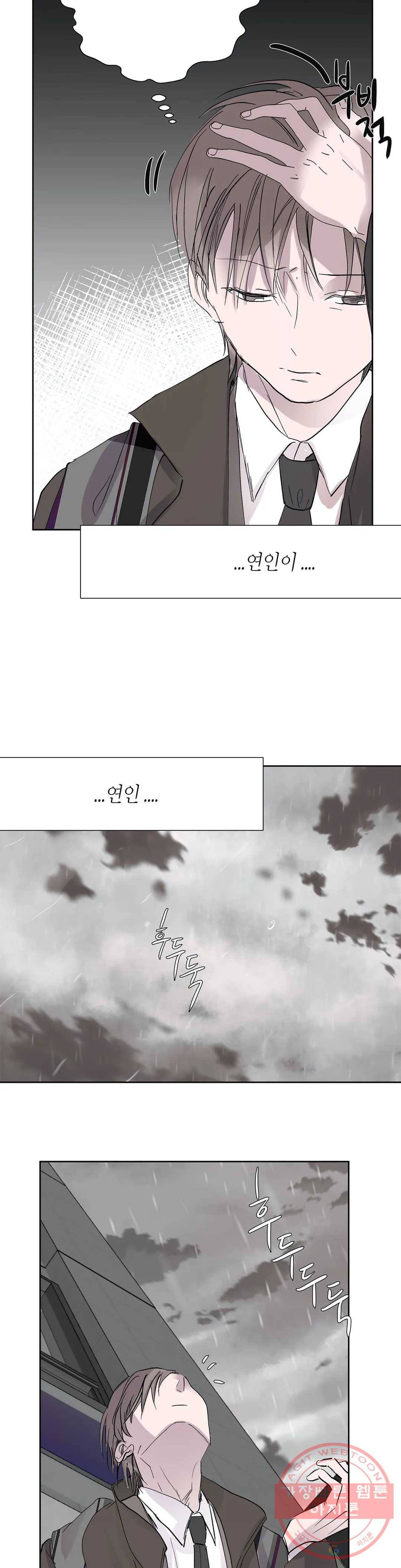 언포기버블 43화 10