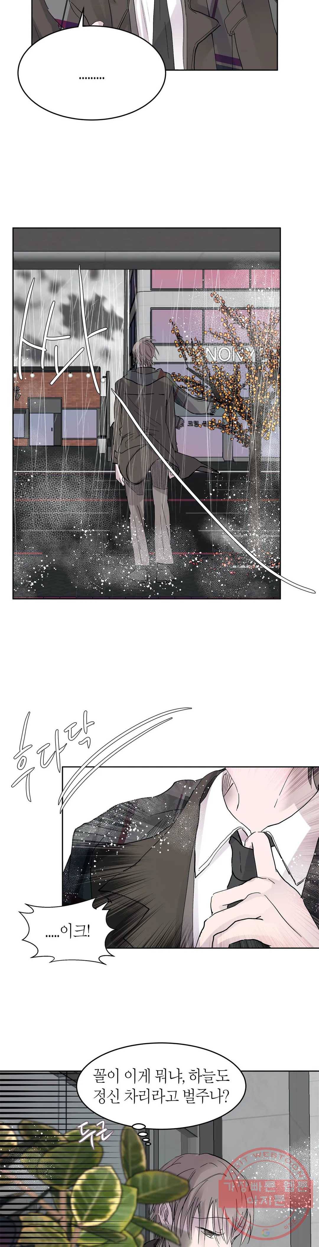 언포기버블 43화 11