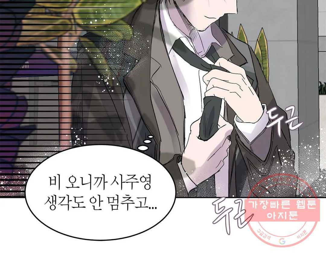 언포기버블 43화 12