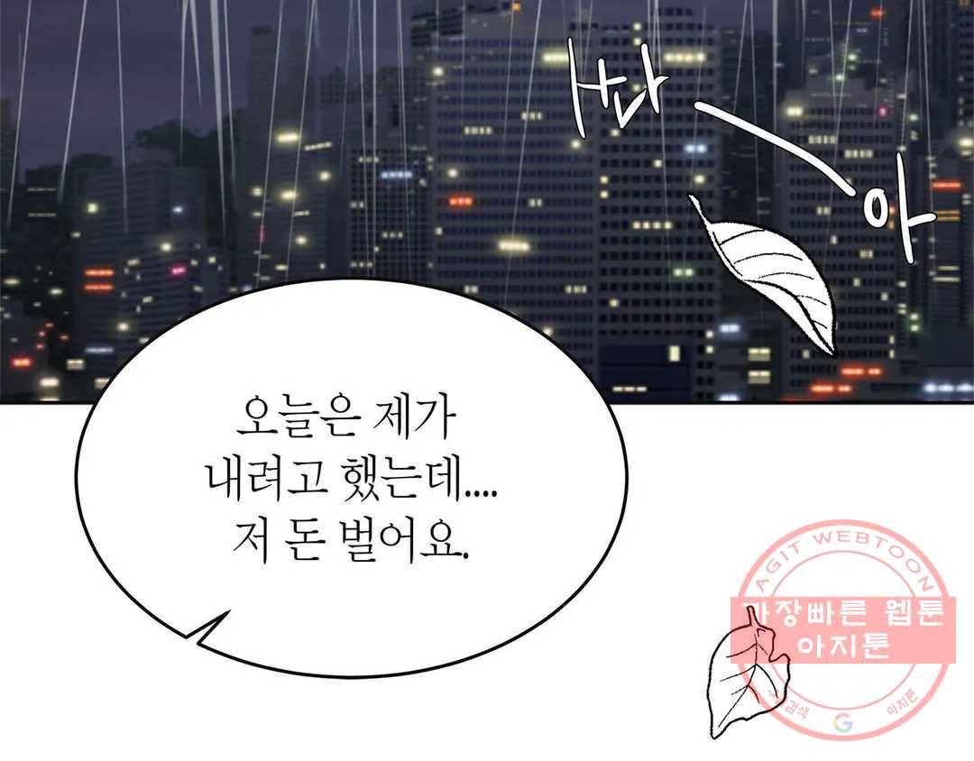 언포기버블 43화 16