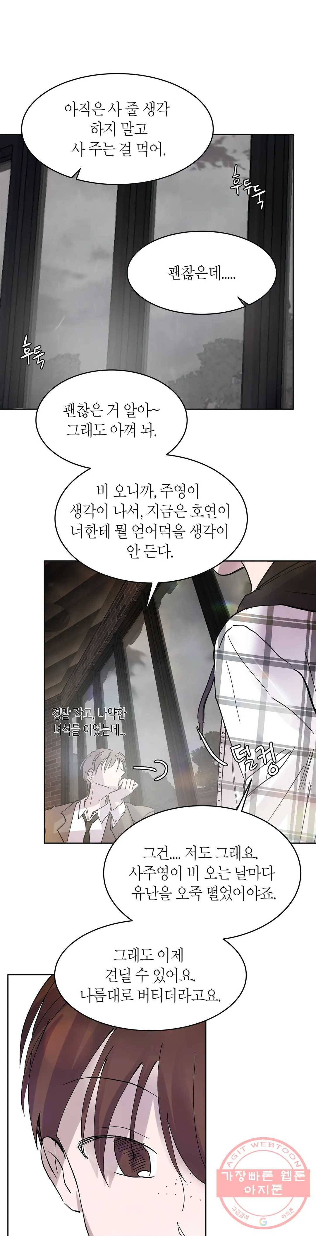 언포기버블 43화 17