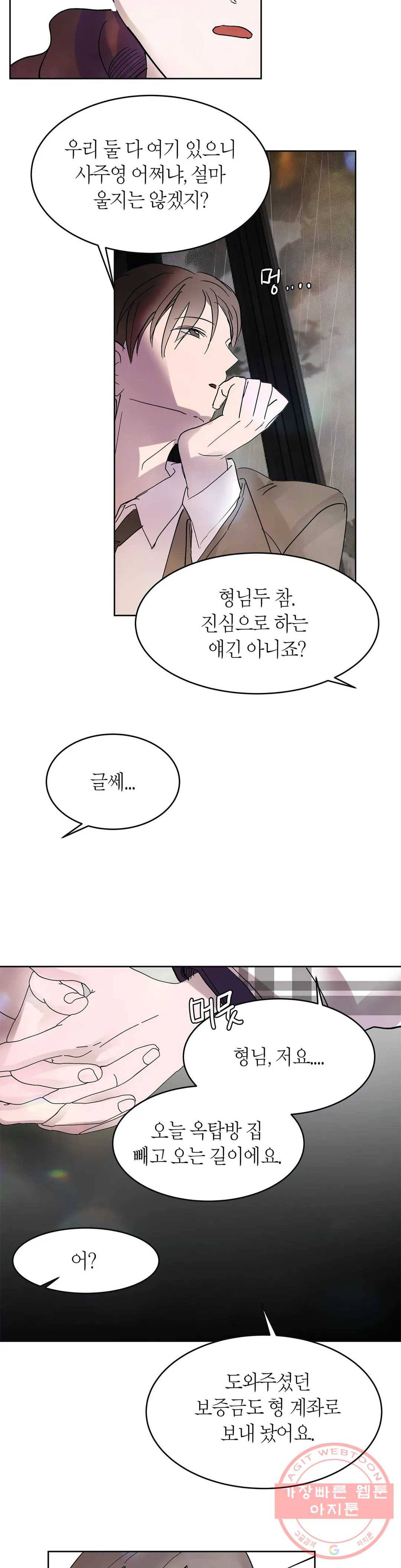 언포기버블 43화 18