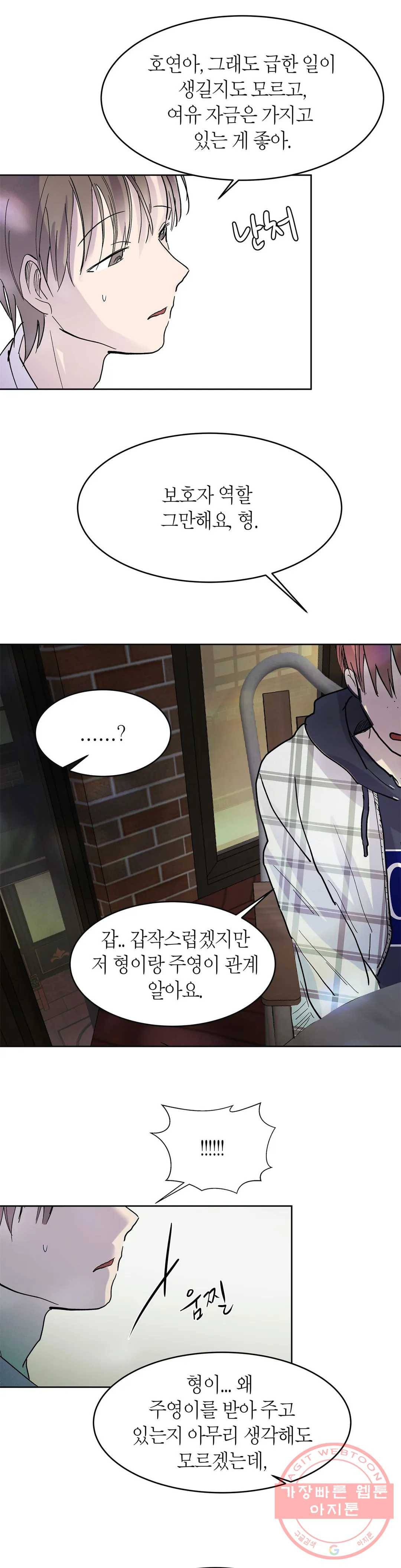 언포기버블 43화 21