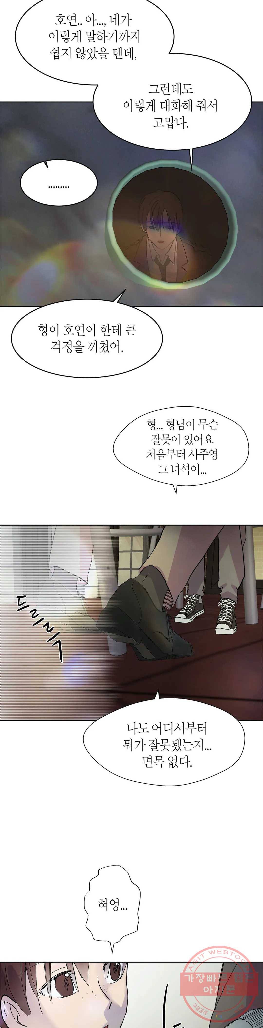 언포기버블 43화 23
