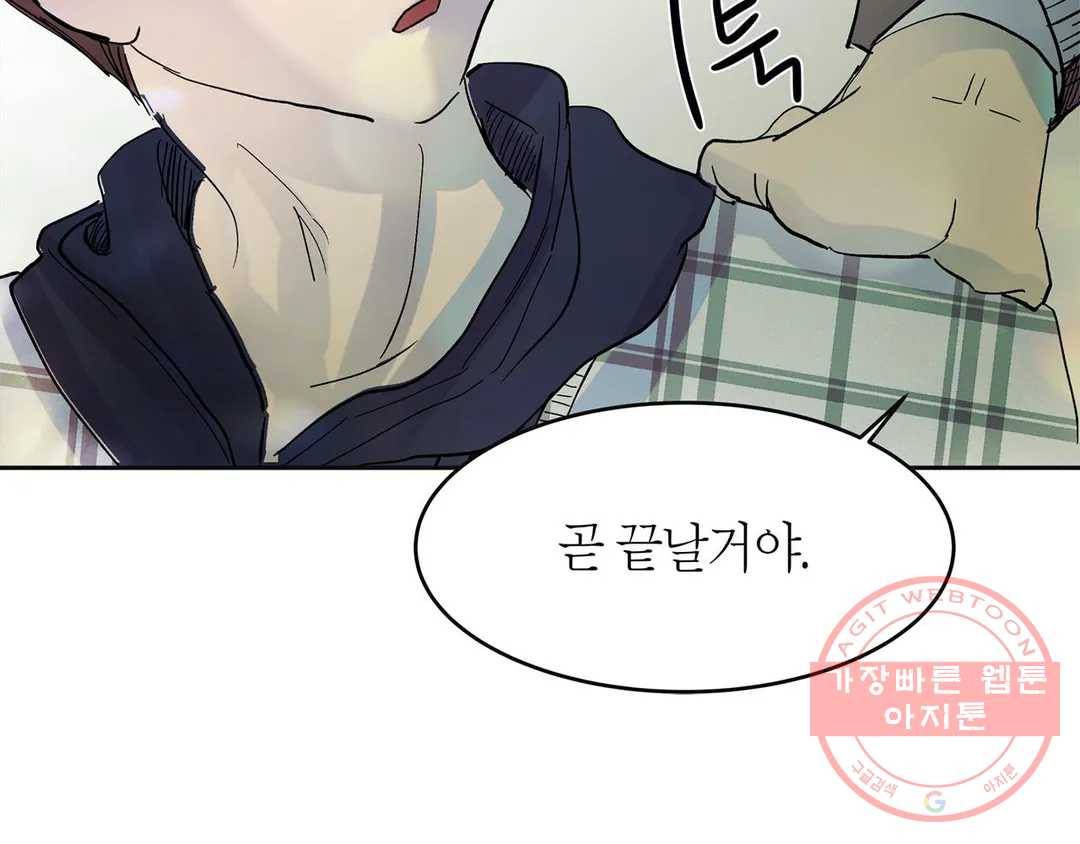 언포기버블 43화 24