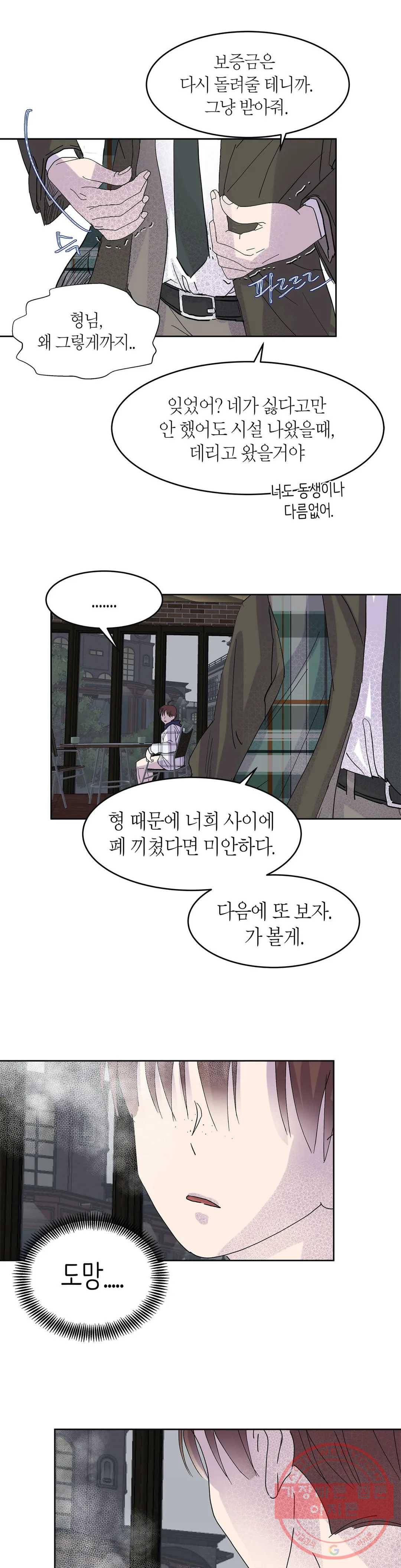 언포기버블 43화 25